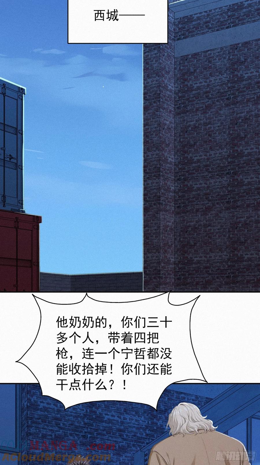 《浩劫余生》37 报恩？ 第28页