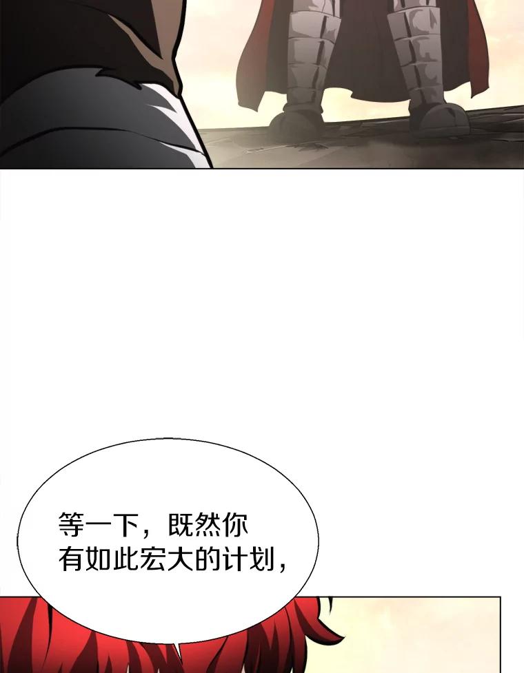 《无火之界》38.会见罗克珊 第66页