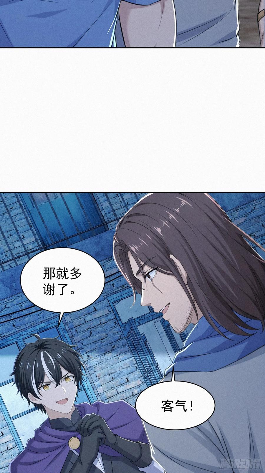 《浩劫余生》37 报恩？ 第48页