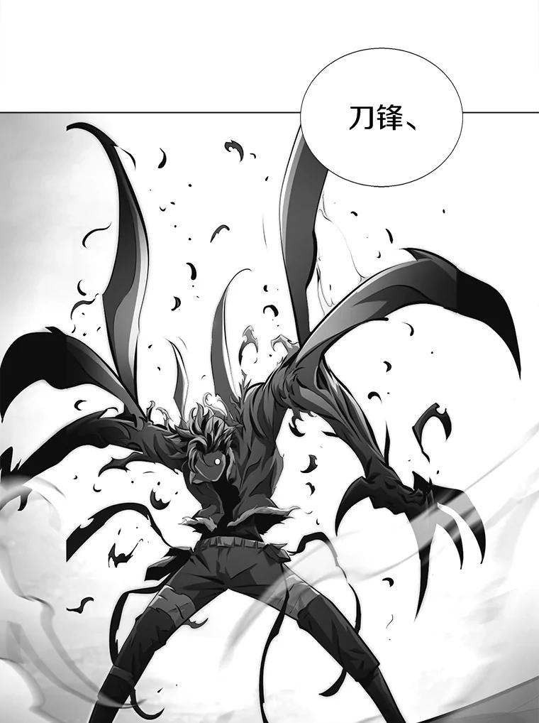 《无火之界》38.会见罗克珊 第44页