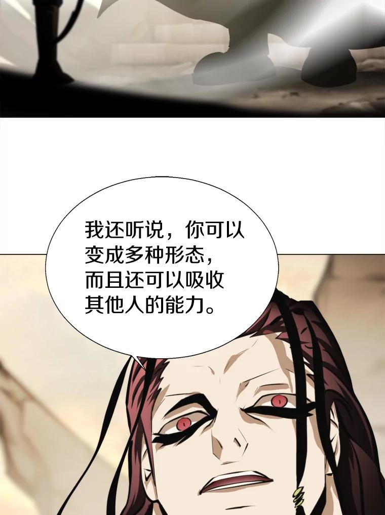 《无火之界》38.会见罗克珊 第38页