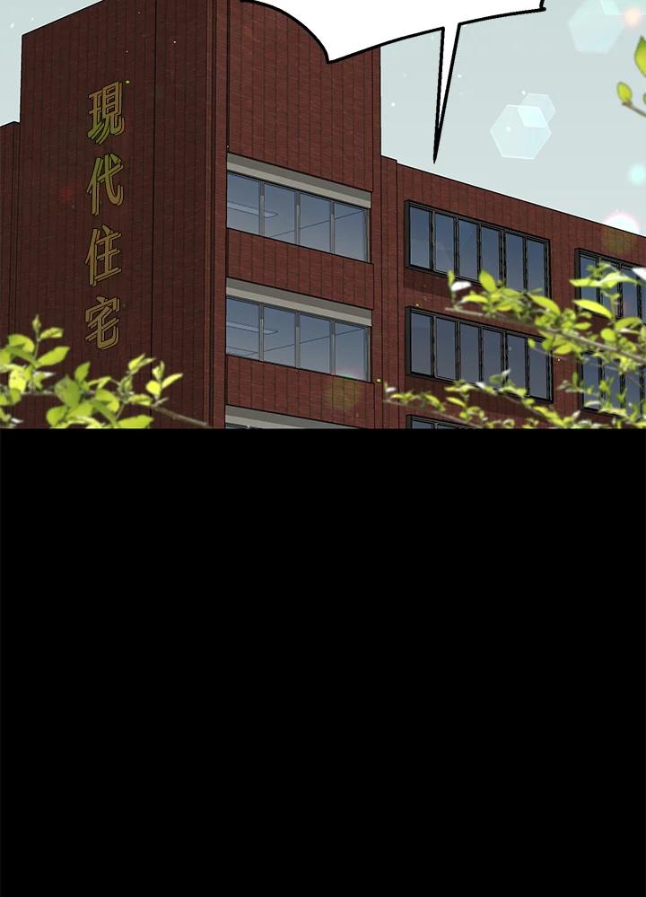 《超级巨星的才华书库》第38话 第2页