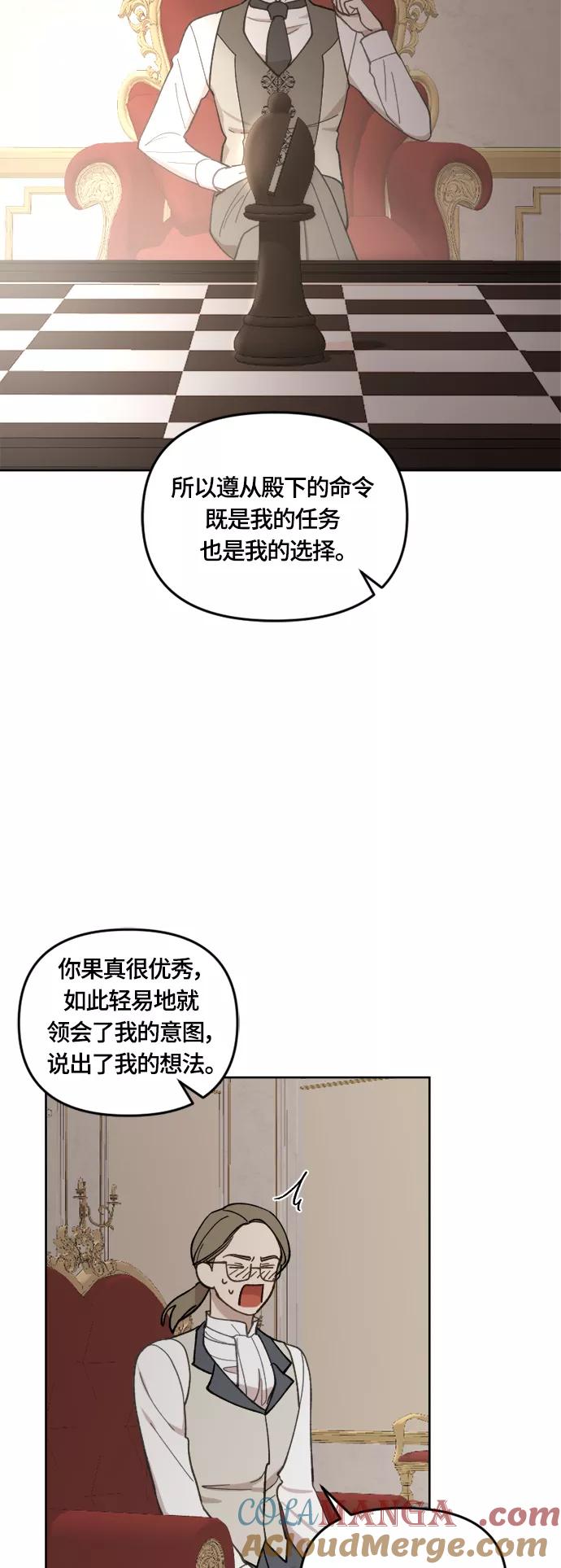 《皇帝倒转时间的理由》第38话 第13页
