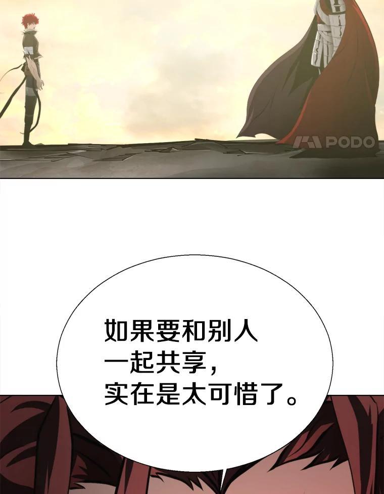 《无火之界》38.会见罗克珊 第62页