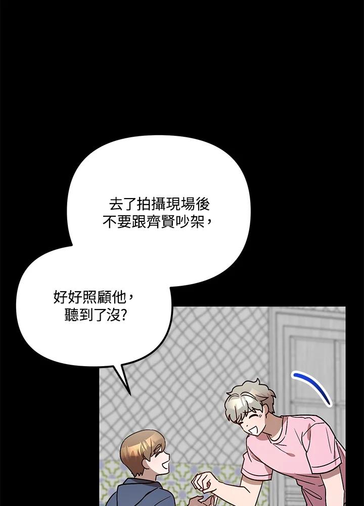 《超级巨星的才华书库》第38话 第10页