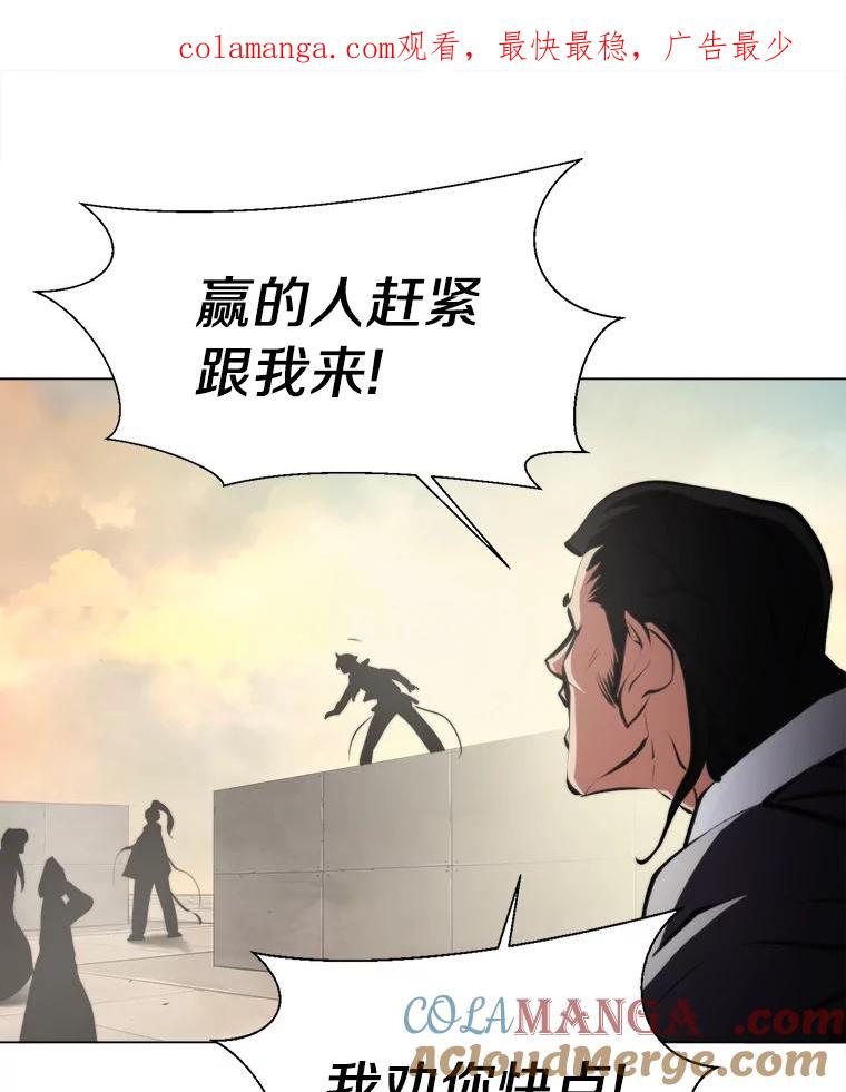 《无火之界》38.会见罗克珊 第1页