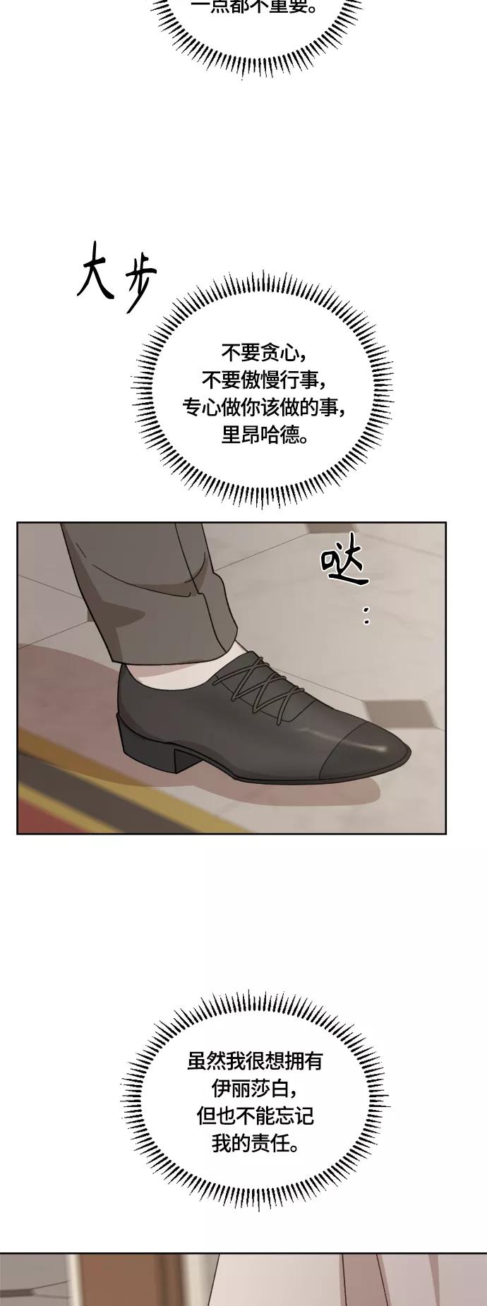 《皇帝倒转时间的理由》第38话 第48页