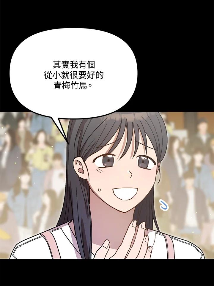 《超级巨星的才华书库》第38话 第34页