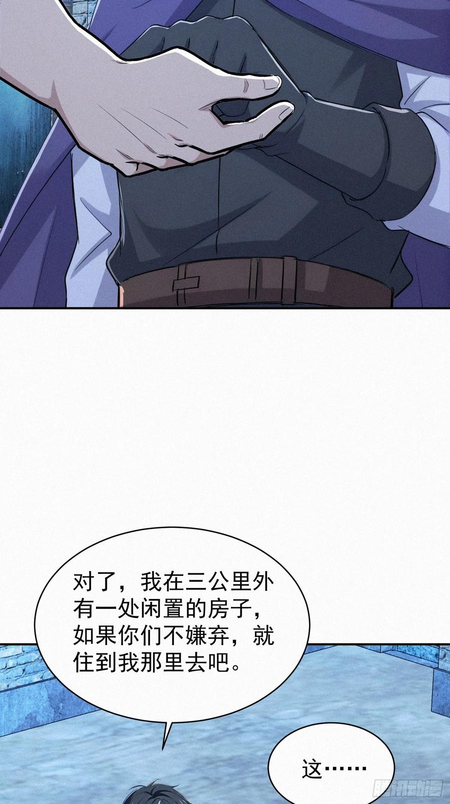 《浩劫余生》37 报恩？ 第45页