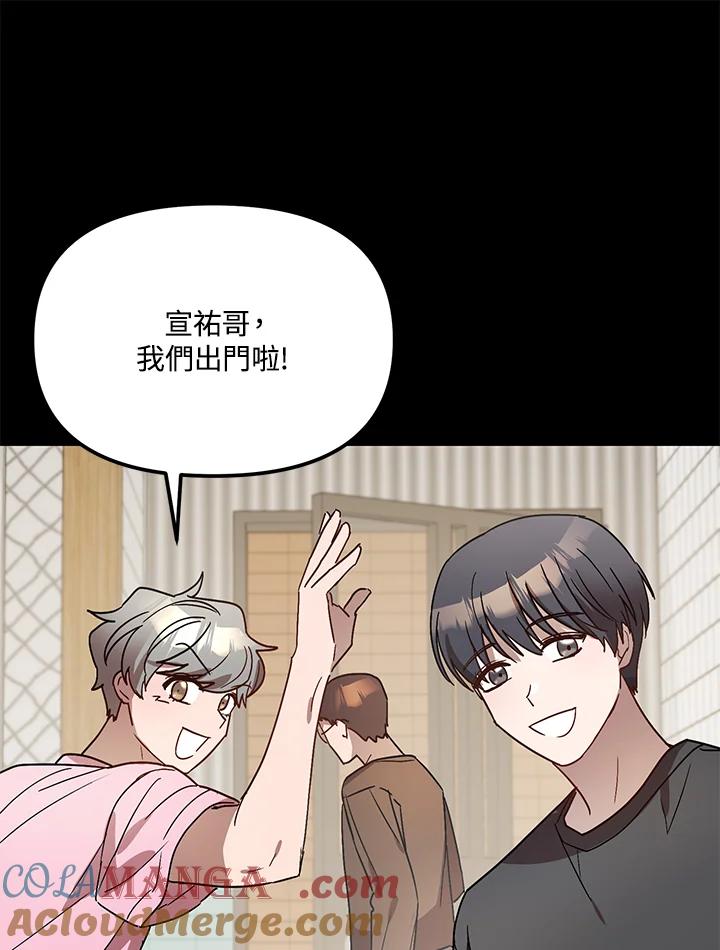 《超级巨星的才华书库》第38话 第13页