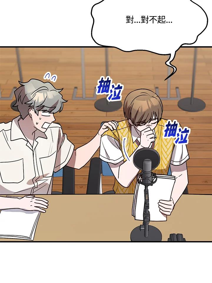 《超级巨星的才华书库》第38话 第92页