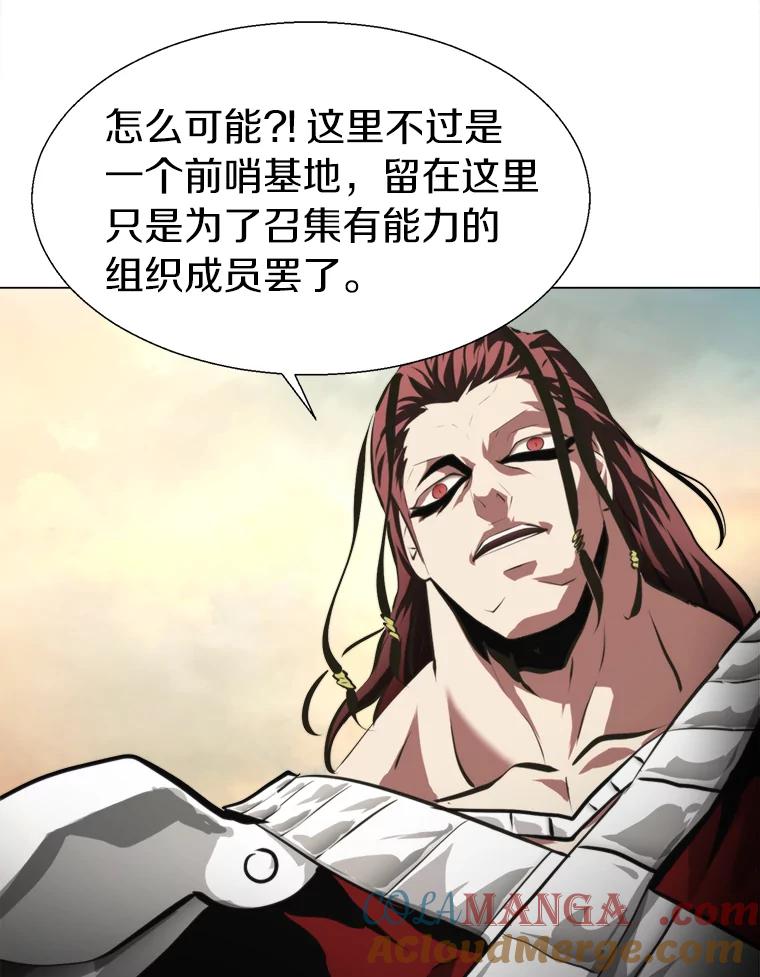 《无火之界》38.会见罗克珊 第58页