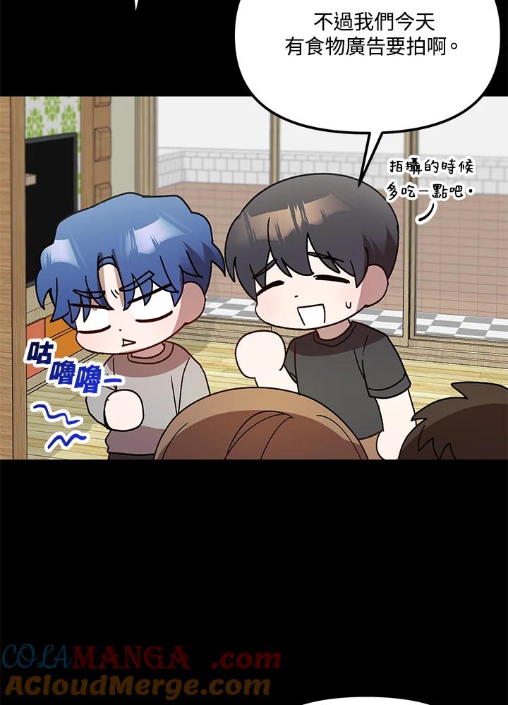 《超级巨星的才华书库》第38话 第5页