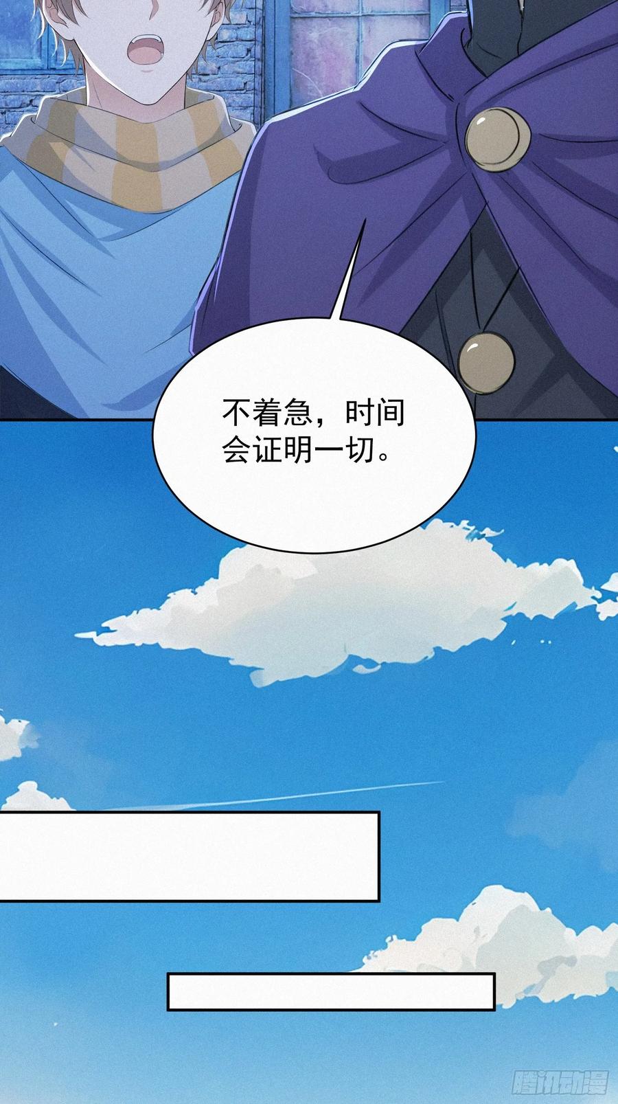 《浩劫余生》37 报恩？ 第53页