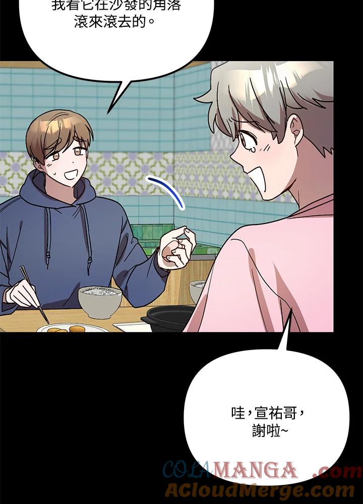 《超级巨星的才华书库》第38话 第9页