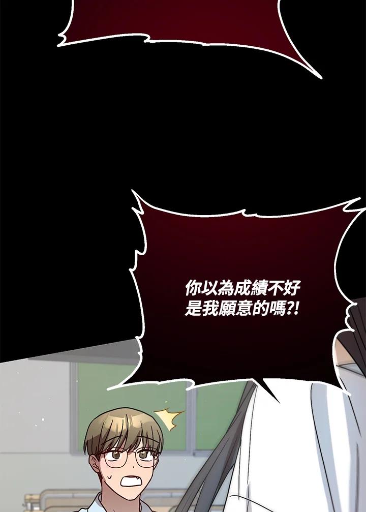 《超级巨星的才华书库》第38话 第47页
