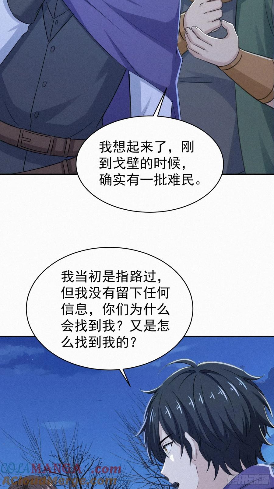 《浩劫余生》37 报恩？ 第13页