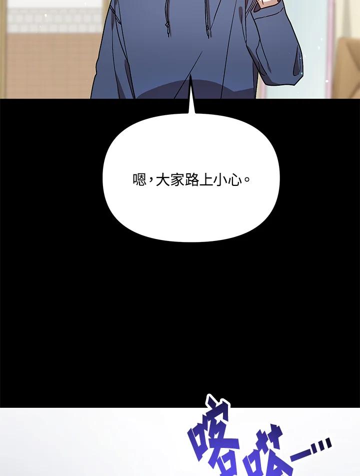 《超级巨星的才华书库》第38话 第16页