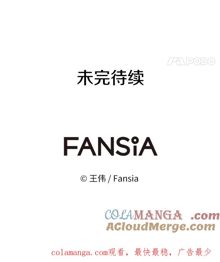 《无火之界》38.会见罗克珊 第79页