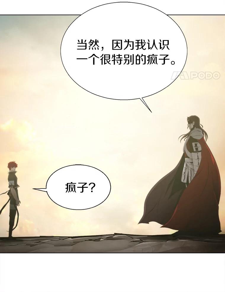 《无火之界》38.会见罗克珊 第72页