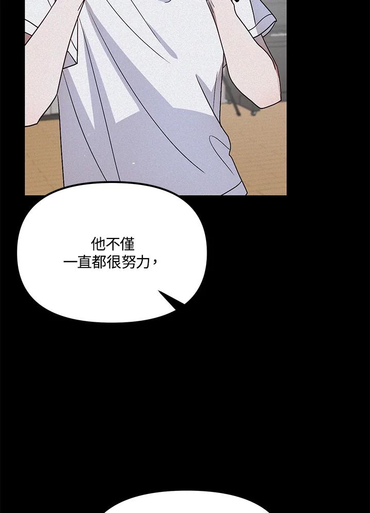 《超级巨星的才华书库》第38话 第99页