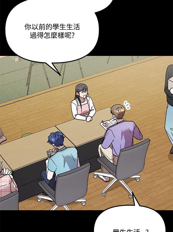 《超级巨星的才华书库》第38话 第28页