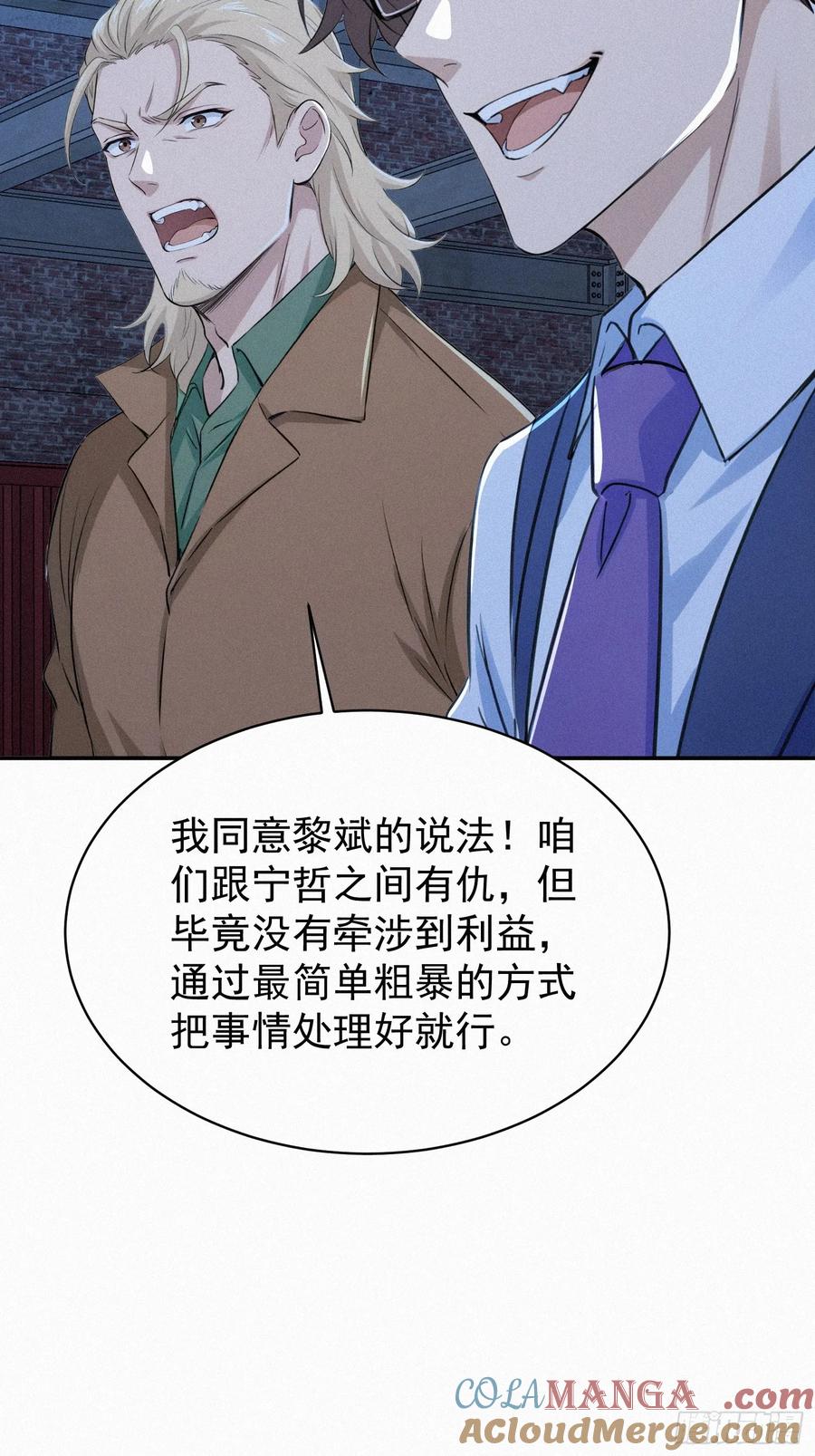 《浩劫余生》37 报恩？ 第37页