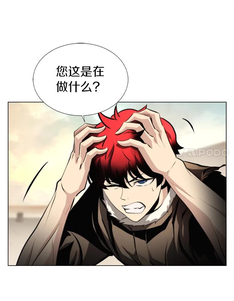 《无火之界》38.会见罗克珊 第14页