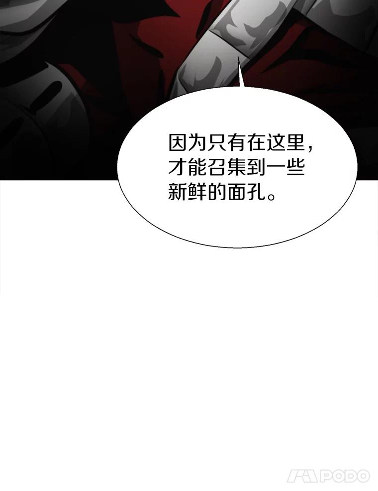 《无火之界》38.会见罗克珊 第59页