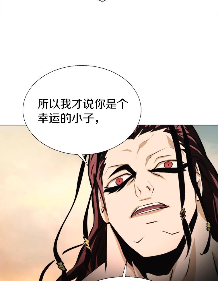 《无火之界》38.会见罗克珊 第69页