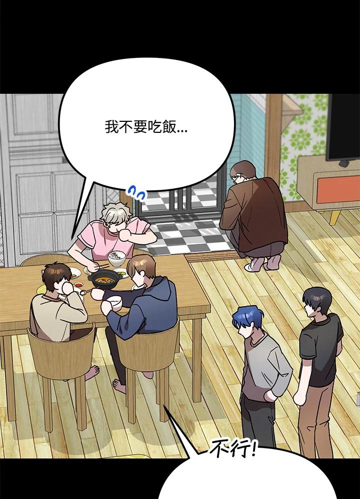 《超级巨星的才华书库》第38话 第3页