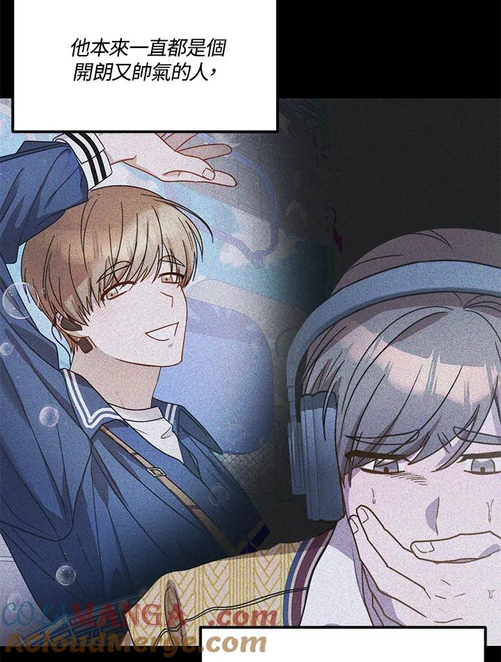 《超级巨星的才华书库》第38话 第85页