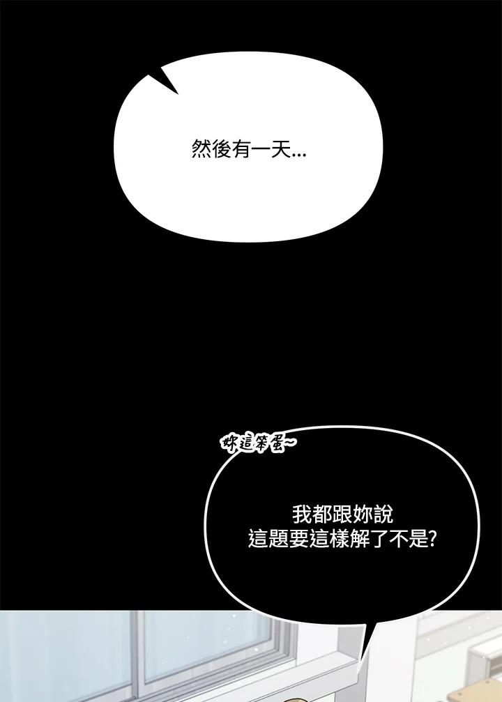 《超级巨星的才华书库》第38话 第42页