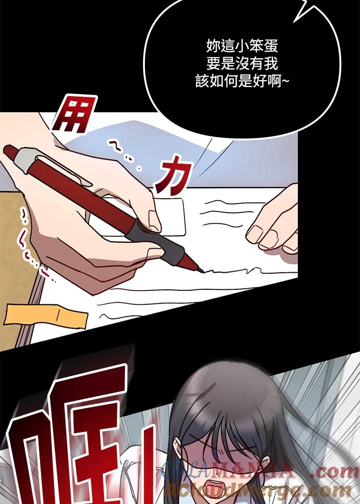 《超级巨星的才华书库》第38话 第45页