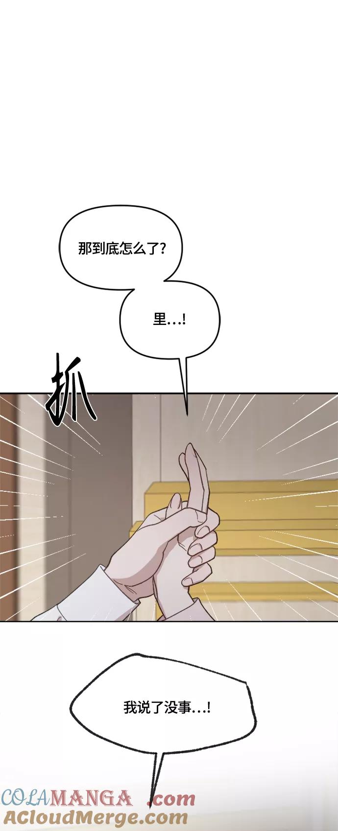 《皇帝倒转时间的理由》第38话 第55页