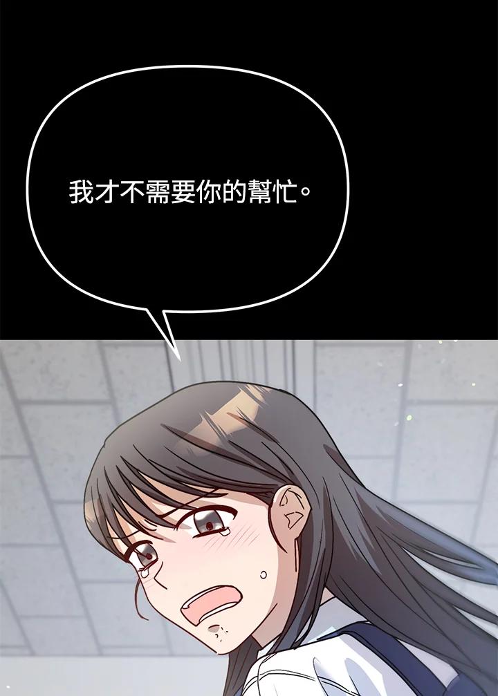 《超级巨星的才华书库》第38话 第50页