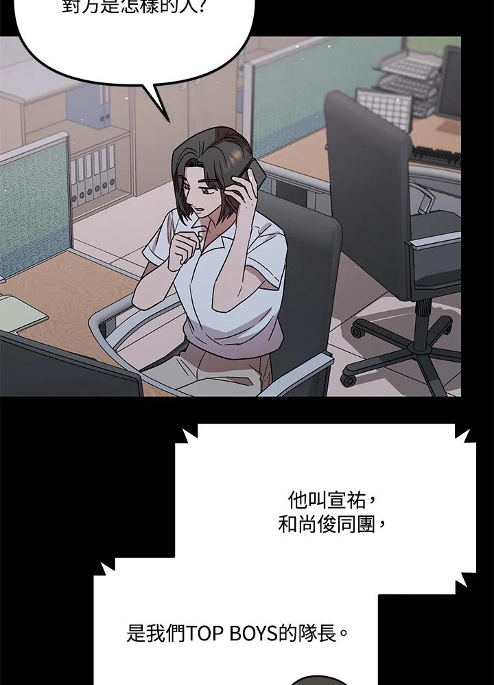 《超级巨星的才华书库》第38话 第94页