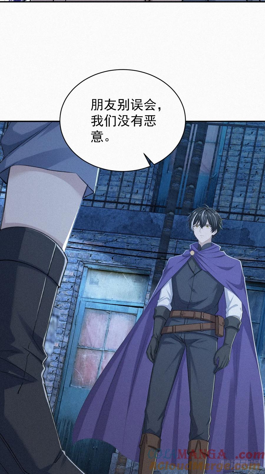 《浩劫余生》37 报恩？ 第4页