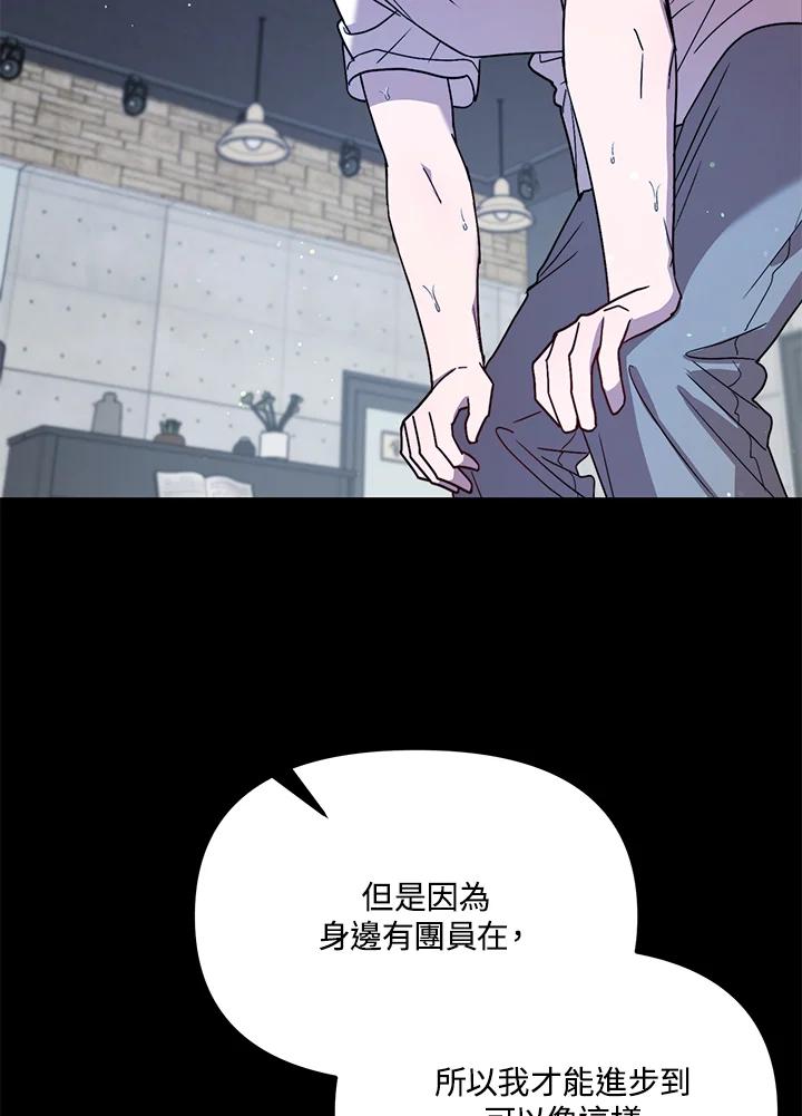 《超级巨星的才华书库》第38话 第64页