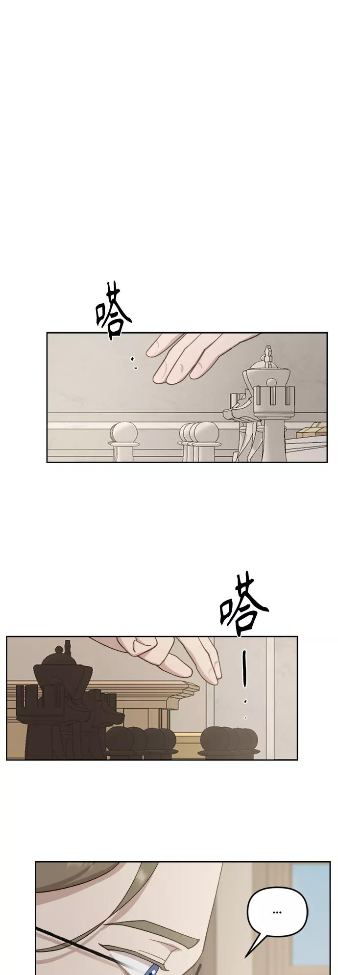 《皇帝倒转时间的理由》第38话 第2页
