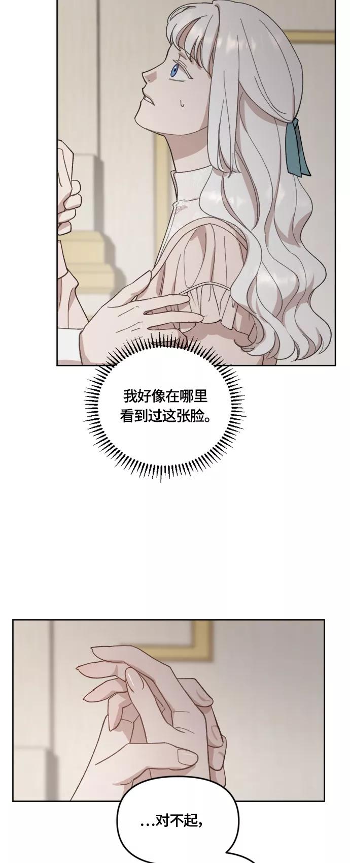 《皇帝倒转时间的理由》第38话 第59页