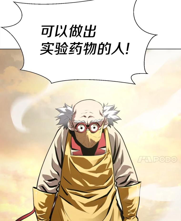 《无火之界》38.会见罗克珊 第75页