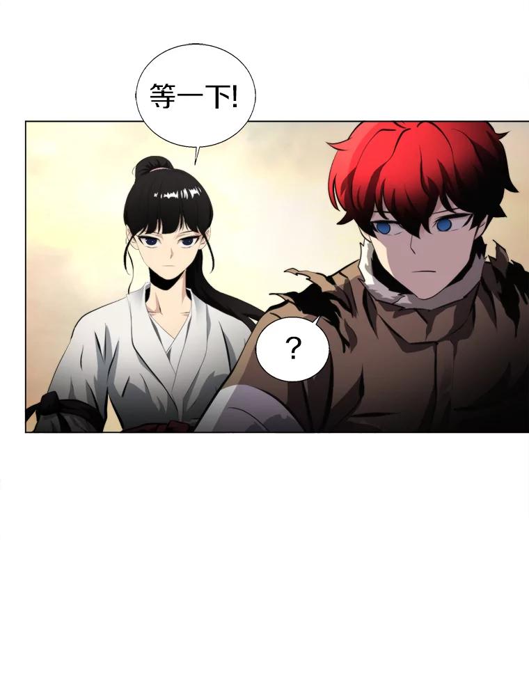 《无火之界》38.会见罗克珊 第9页