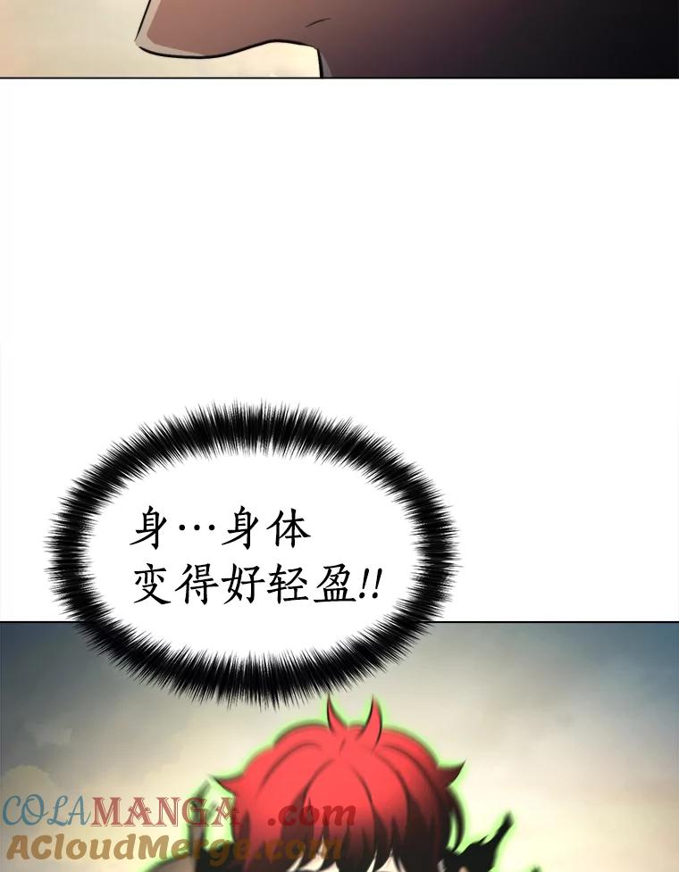 《无火之界》38.会见罗克珊 第16页