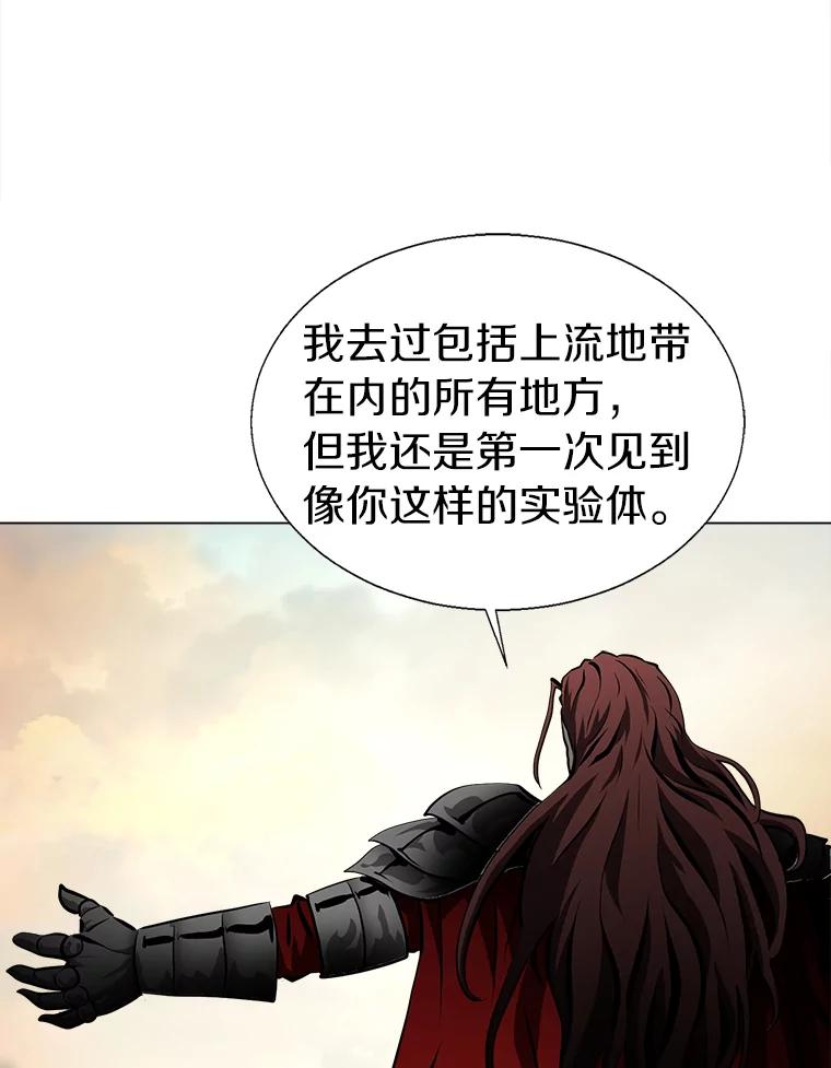 《无火之界》38.会见罗克珊 第48页