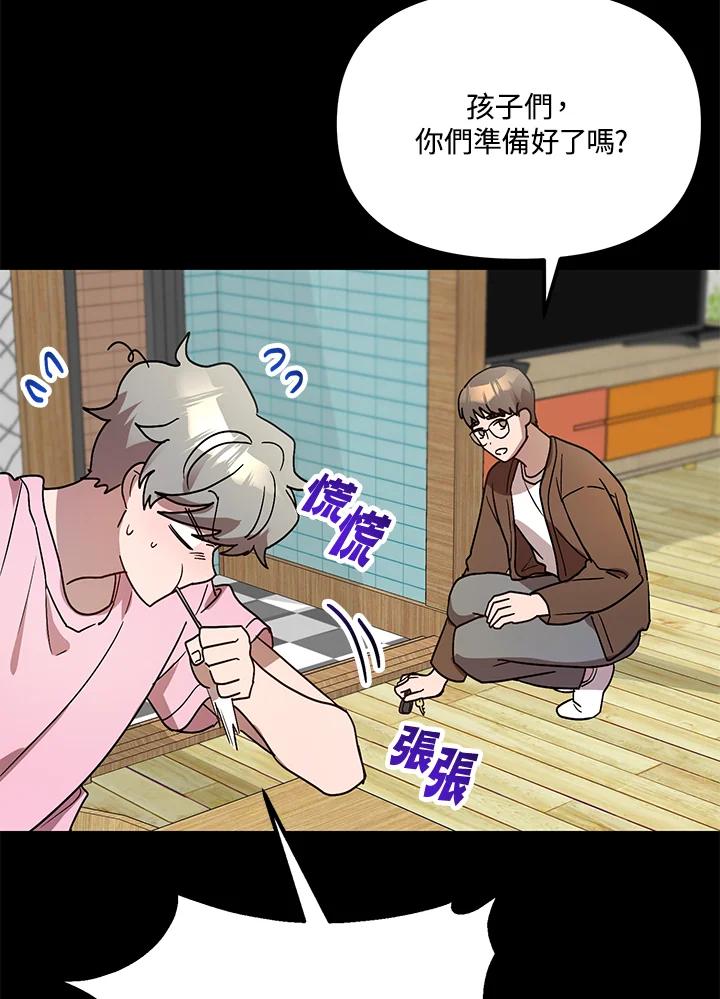 《超级巨星的才华书库》第38话 第6页