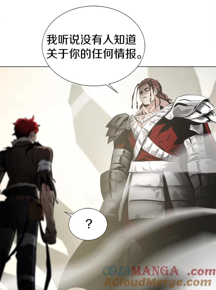 《无火之界》38.会见罗克珊 第37页
