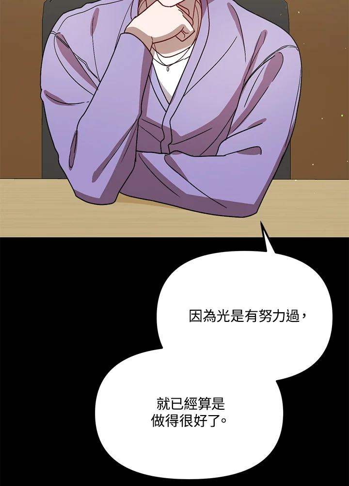 《超级巨星的才华书库》第38话 第62页