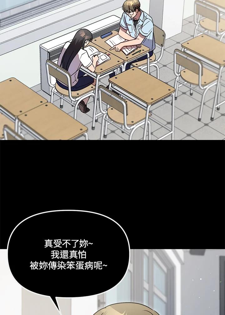 《超级巨星的才华书库》第38话 第43页