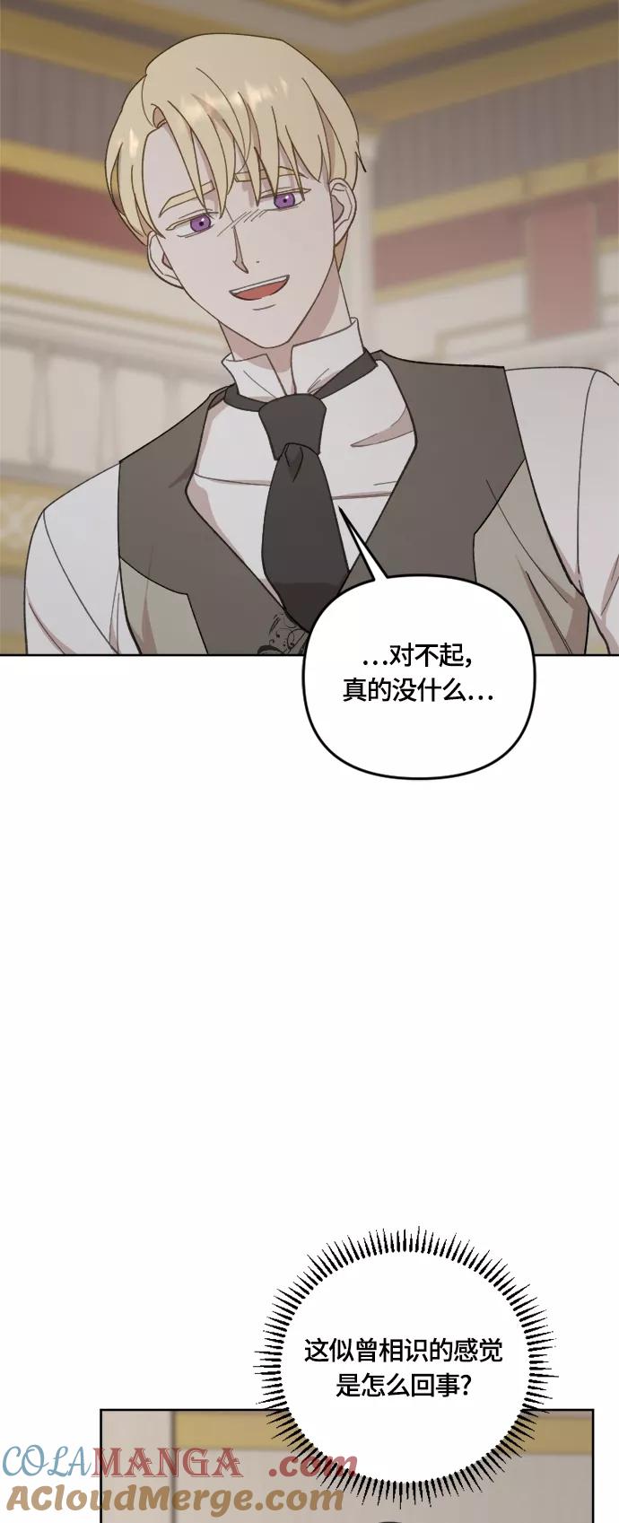 《皇帝倒转时间的理由》第38话 第58页